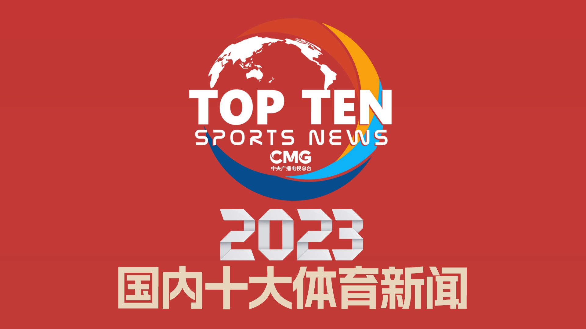 他一直以